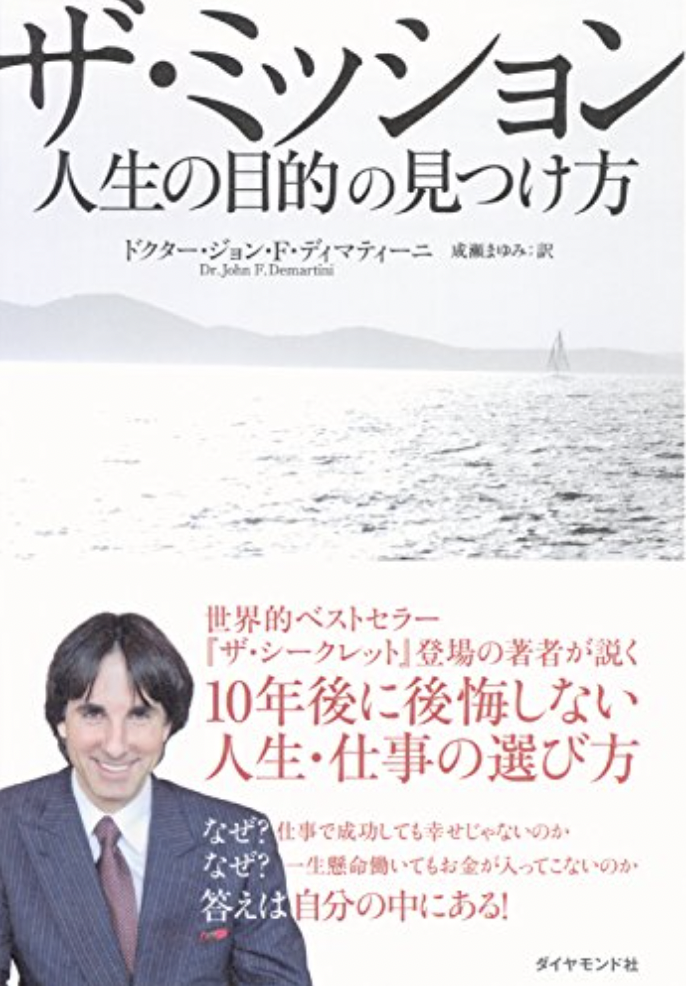 自己肯定感を高めるオススメ本3冊目