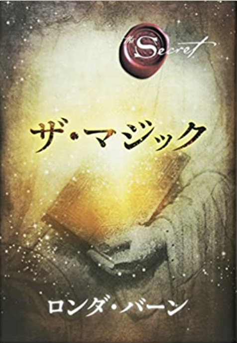 自己肯定感高めるオススメ本4冊目
