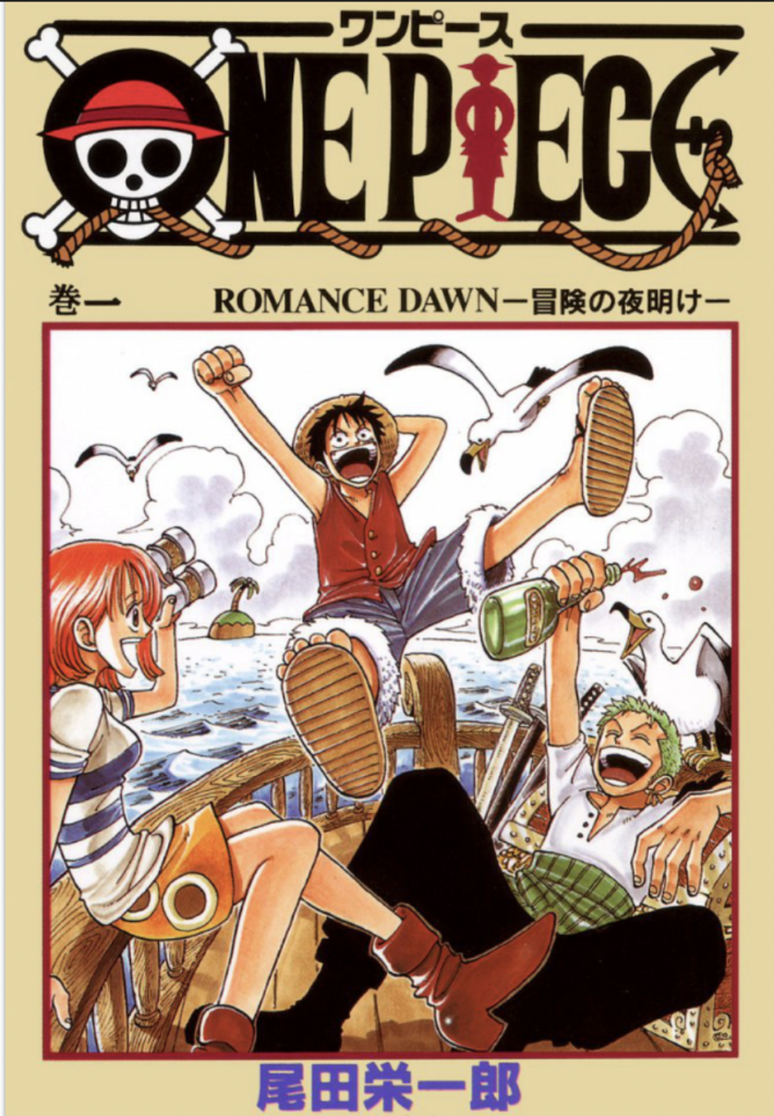 漫画ワンピース表紙