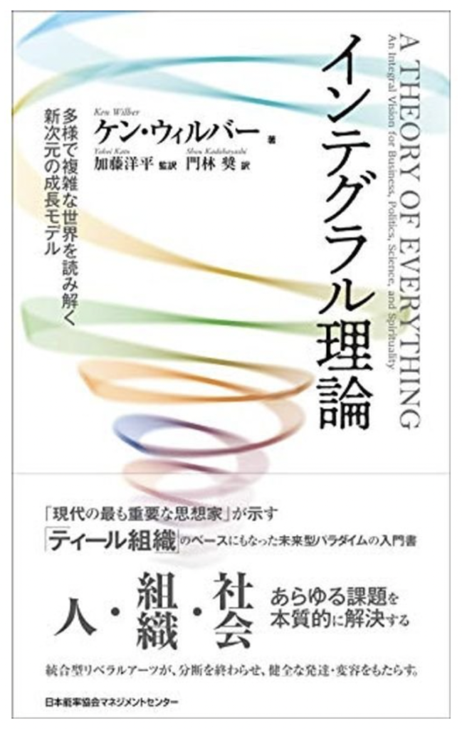 自己理解を深めるオススメ本5冊目